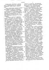 Устройство для измерения напряжений горных пород (патент 1420158)