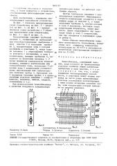 Теплообменник (патент 1605127)