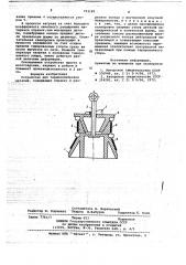 Устройство для термокалибровки деталей (патент 703183)