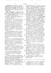 Рыбонасосная установка (патент 1565446)