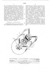 Реверсивный привод (патент 275197)
