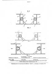 Рама автомобильного полуприцепа (патент 1654097)