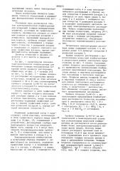 Электролитическая ячейка-датчик для измерения толшины металлических покрытий (патент 890223)