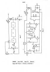 Система зажигания для двигателявнутреннего сгорания (патент 808680)