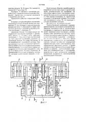 Телескопический грузозахват (патент 1671550)