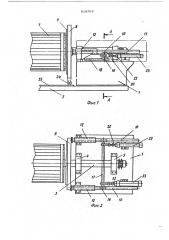 Устройство для посадки бортовых колец к станку для сборки покрышек (патент 518362)