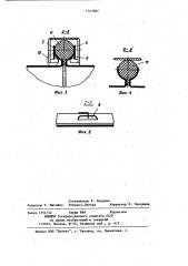 Ленточное замковое соединение трубопроводов (патент 1147887)