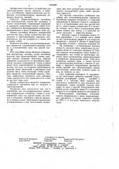 Контейнер для легкоповреждаемых предметов (патент 1024382)