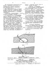 Способ борьбы с водной эрозией почв и устройство для его осуществления (патент 856399)