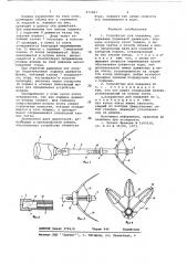 Устройство для плавания (патент 671821)