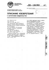 Способ выплавки стали в конвертере из фосфористого чугуна (патент 1261961)