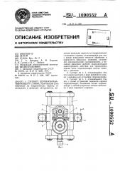 Суппорт деревообрабатывающего станка (патент 1090552)