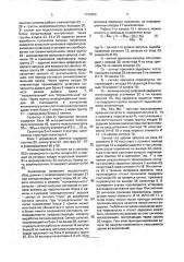 Логический анализатор (патент 1734093)