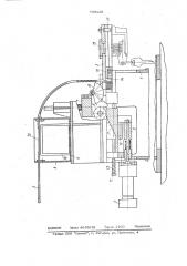 Загрузочное устройство (патент 709320)