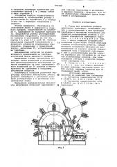 Стенд для испытания роликов ленточного конвейера (патент 856928)
