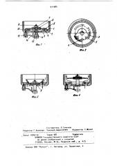 Дыхательный клапан (патент 911084)