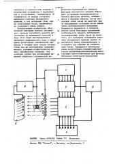 Инженерно-сейсмический светолучевой осциллограф (патент 1190326)
