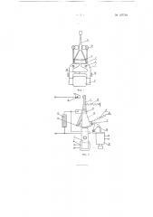 Быстродействующий автоматический выключатель (патент 127730)