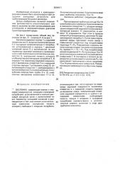 Заслонка (патент 2004871)