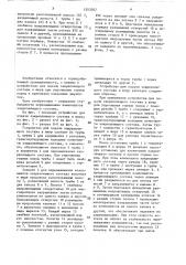Устройство для подачи закрепляющего состава в шпур (патент 1553707)