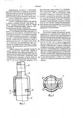 Расцепной привод автосцепки железнодорожного транспортного средства (патент 1675143)