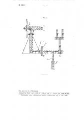 Комбинированная ветротеплоэлектростанция (патент 104064)