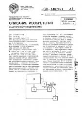 Способ измерения электрической силы на рабочем органе сепаратора (патент 1467471)