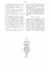 Дисковая пила (патент 1435428)