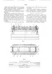 Алюминиевый электролизер с верхним токоподводом (патент 191824)