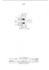 Устройство для гашения магнитного поля (патент 213948)