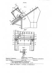 Установка для дробления (патент 814460)