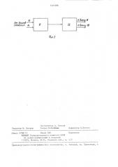 Устройство для управления резанием ленточного материала на отрезки (патент 1321586)