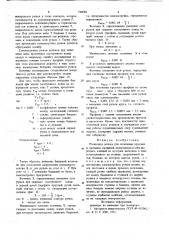 Роликовая волока для волочения круглых и овальных профилей (патент 740330)