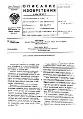 Способ получения полиэфиров (патент 579900)