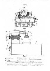Отделочно-расточной станок (патент 1722709)