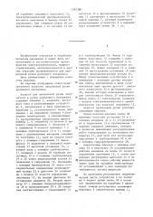 Агрегат продольной резки рулонного материала (патент 1355380)