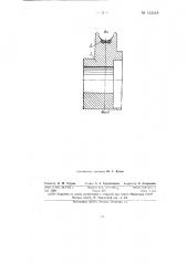 Опорный или отклоняющий башмак для несущих канатов подвесных дорог (патент 143418)