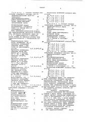 Клеевая композиция для крепления подошв к верху обуви (патент 596607)