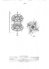 Смеситель жидкостей (патент 191478)
