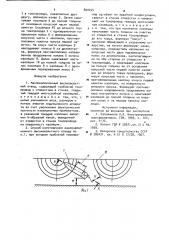 Маслонаполненный высоковольтный отвод и способ его изготовления (патент 890455)