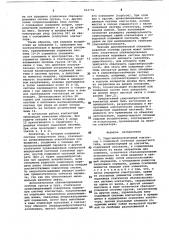 Ударовиброустойчивый контактор (патент 964778)