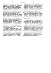 Двухскоростной электропривод (патент 1042148)