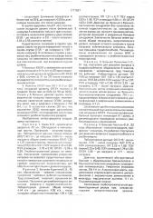 Способ определения активного реабилитационного резерва у больных хроническими неспецифическими заболеваниями легких (патент 1777087)
