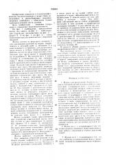 Жатка для раздельной уборки колосовой и стеблевой частей сельскохозяйственных растений (патент 1526601)