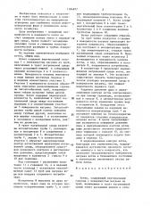 Котел (патент 1384877)