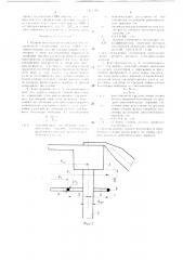 Опорно-изоляционная конструкция (патент 1415244)