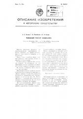 Подводящий рольганг холодильника (патент 104664)