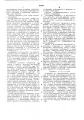 Устройство для автоматического управления автономной электроэнергетической установкой (патент 209573)