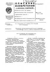 Устройство для измерения сил,действующих на корнеплод (патент 516917)