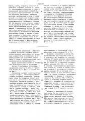 Установка для гидроабразивной обработки (патент 1495095)